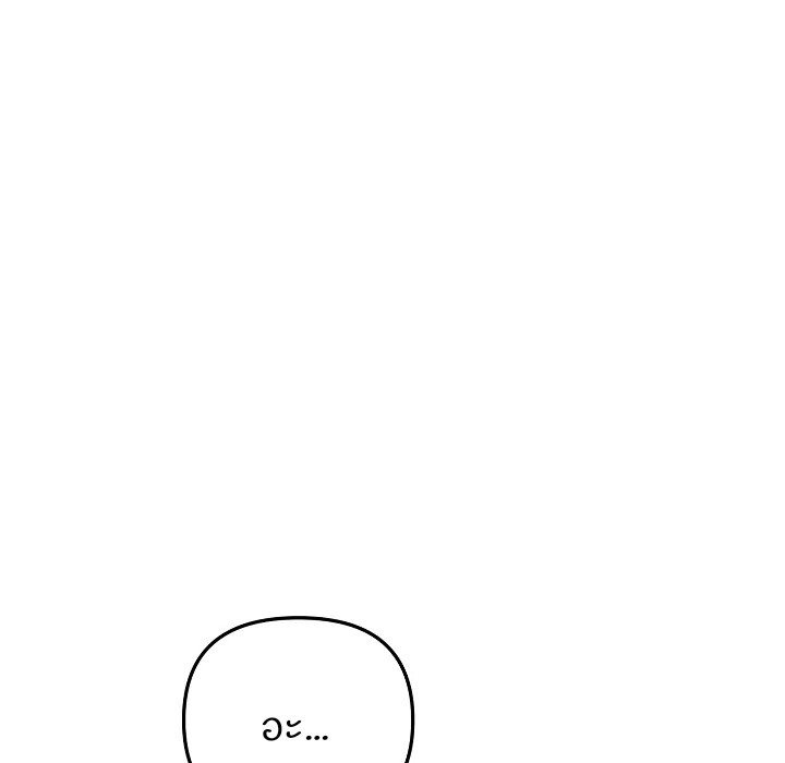 Romance, But Not Romantic โรแมนติก แต่ไม่โรแมนติก ตอนที่ 2 - รูปที่ 2